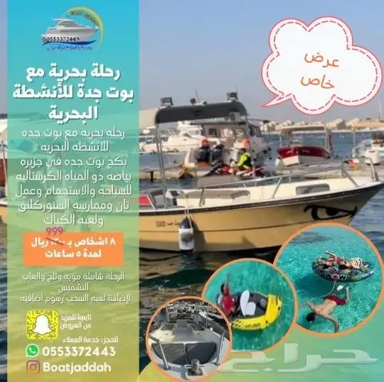رحلات وحفلات بحريه 0