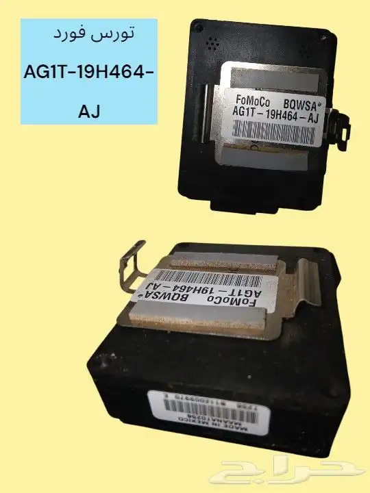 عجلة القيادة   ديكورات. كمبيوتر IR BAG 41