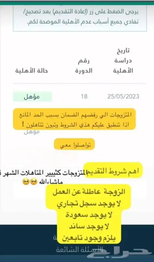 تسجيل ضمان 0