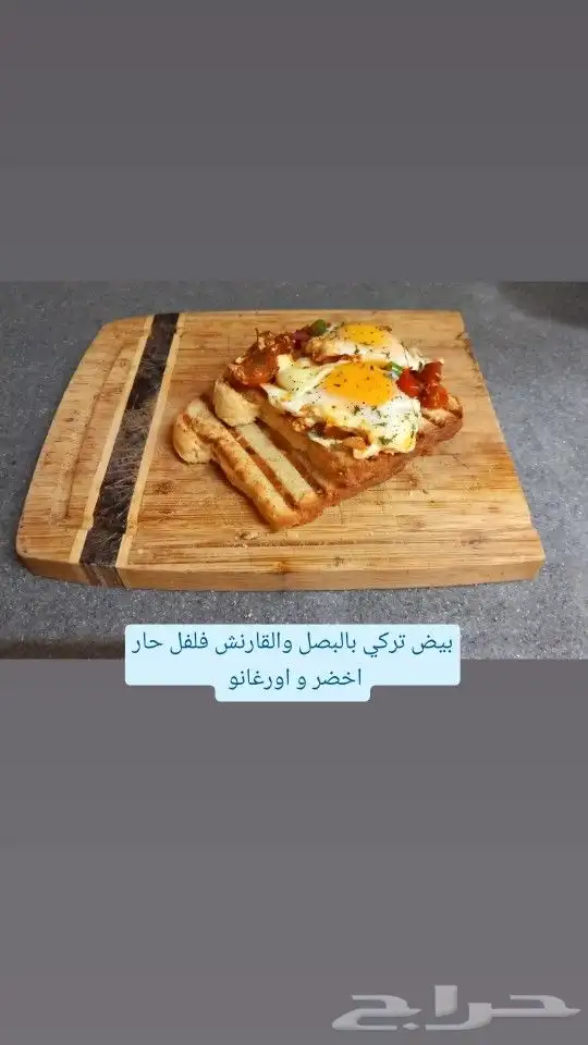 توست أبيض فرش 1