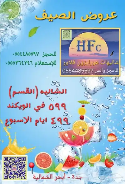 شاليهات هورايزون فلاور 10