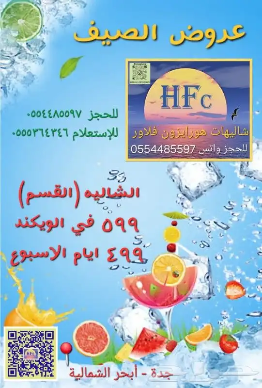 شاليهات هورايزون فلاور 10