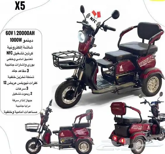 سكوتر ذو الاحتياجات الخاصة جديد اخر اصدار 0