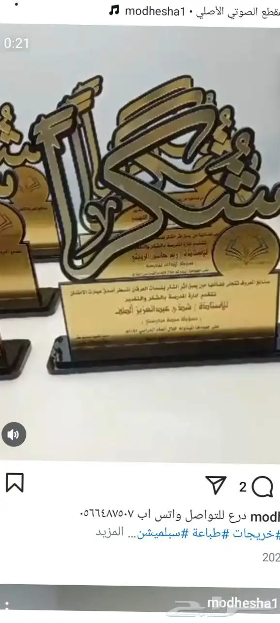 دروع تذكاريه 2