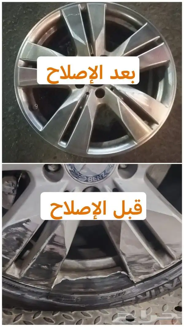 رش جميع انواع الجنوط 2