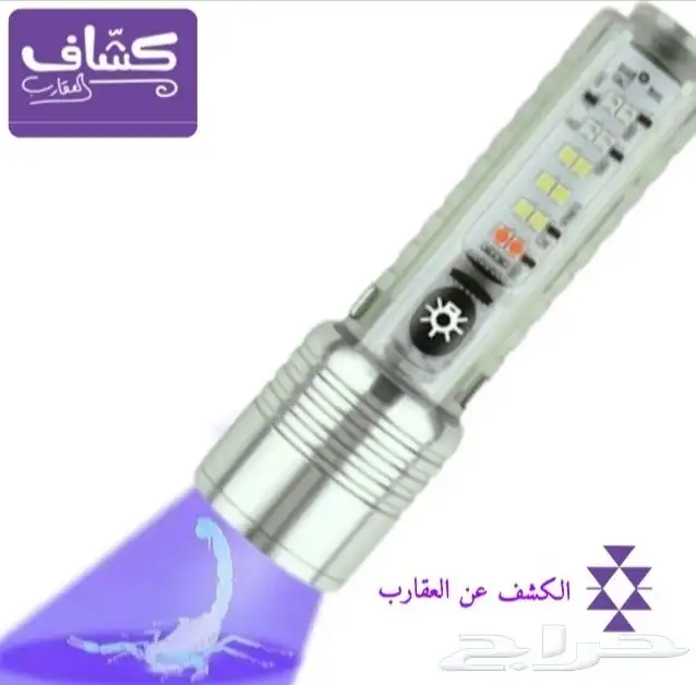 أحدث إصدار من كشاف العقارب جمله فقط 2