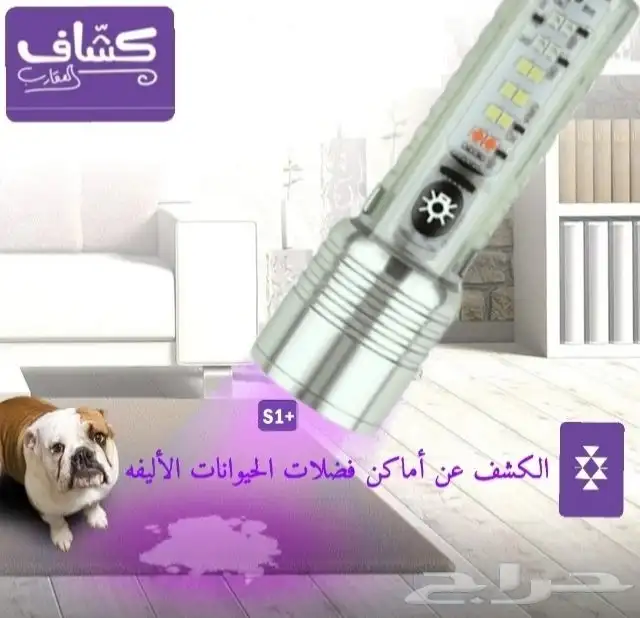 أحدث إصدار من كشاف العقارب جمله فقط 8