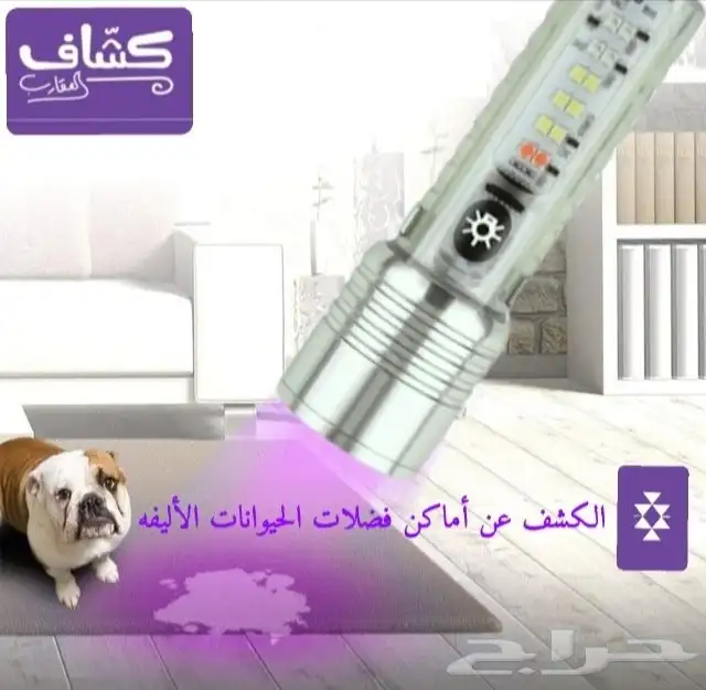 أحدث إصدار من كشاف العقارب جمله فقط 3