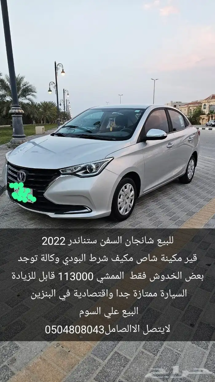 للبيع شانجان 0