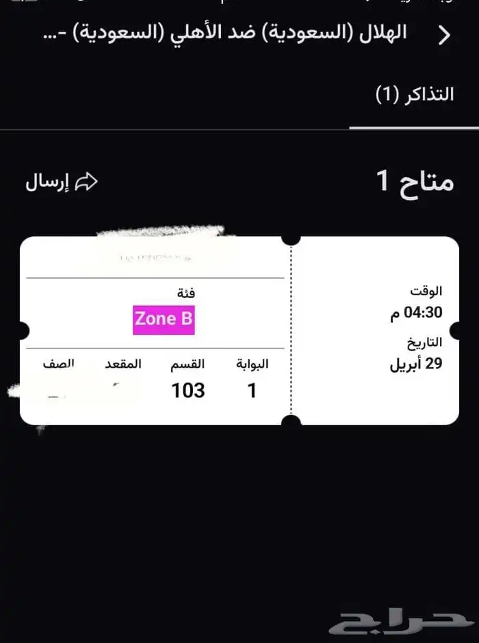 الهلال والاهلي 0