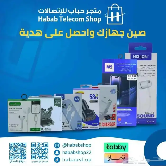 صين جوالك واحصل عل هديه مجانيه 0