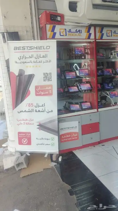 تظليل عازل حراري بست شيلد متوفر بجميع فروع شركة فيصلية الدما 0
