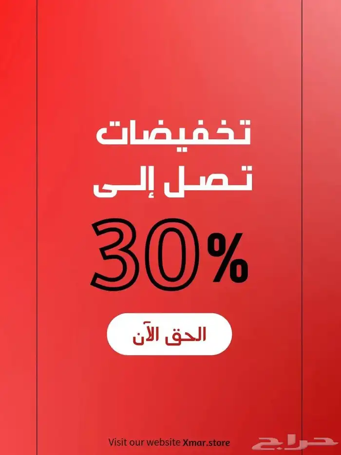 عرض البكجات حتى نفاذ الكميه 0