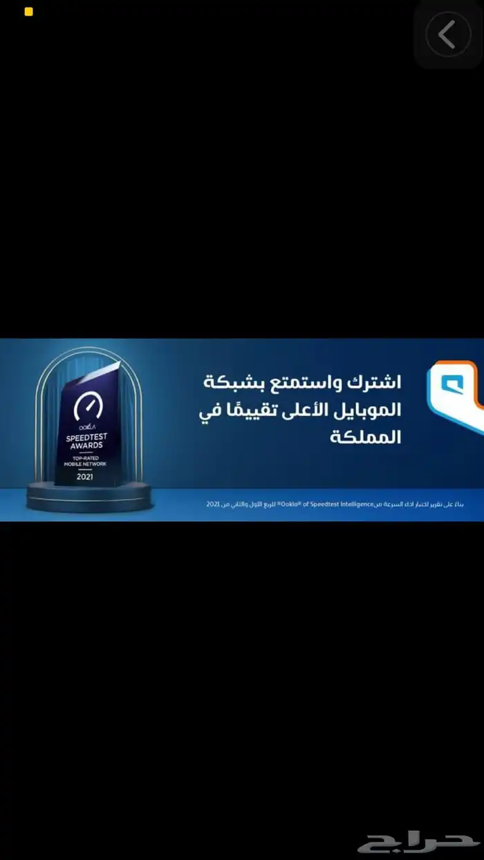 موبايلي 5g اقوي شبكه 3