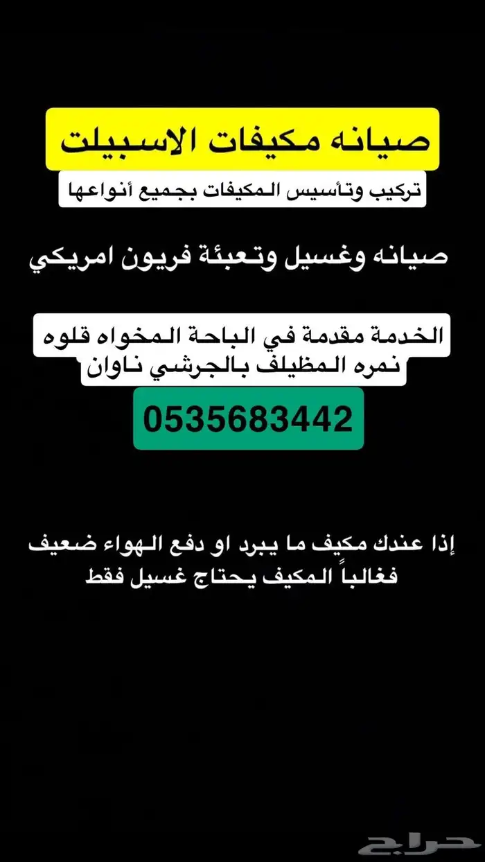 مهندس فني مكيفات 0