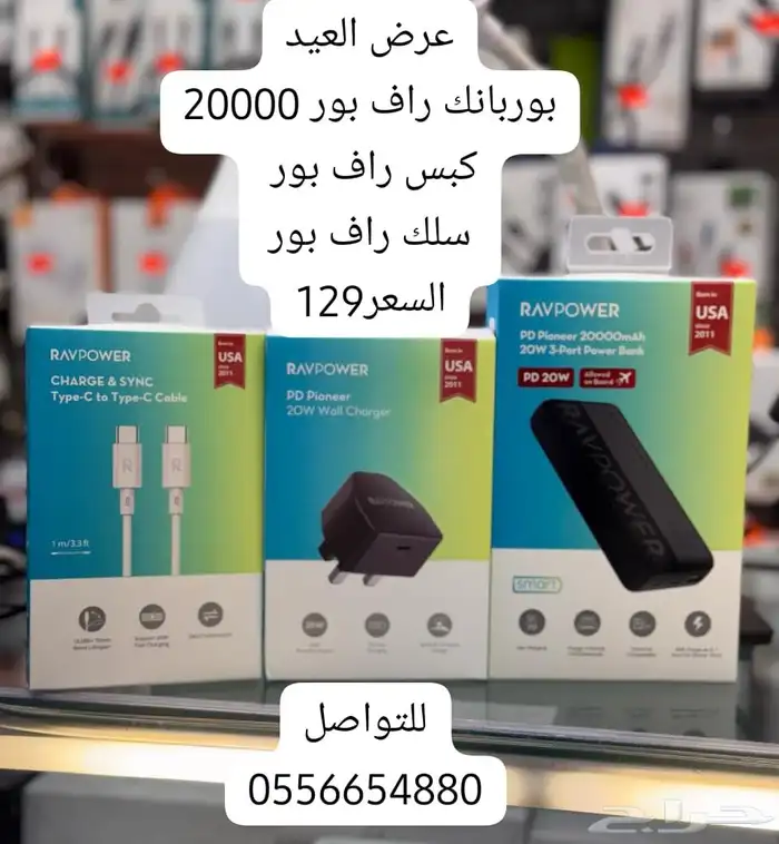 عروض العيد 6