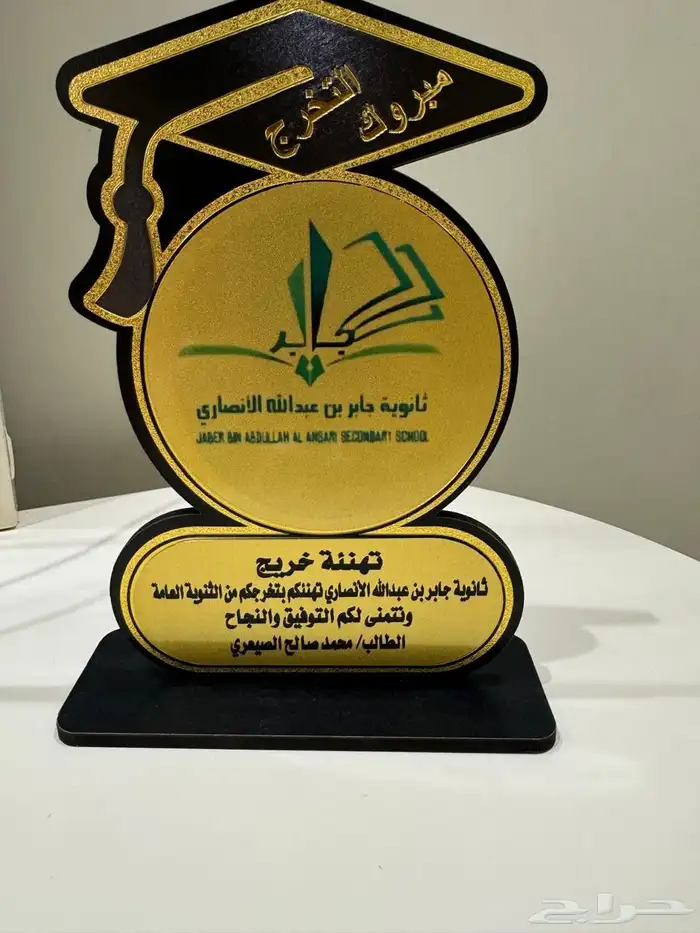دروع تذكاريه 3