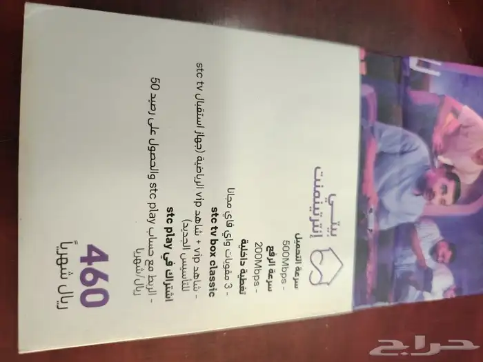 انترنت stc الياف بصرية 3