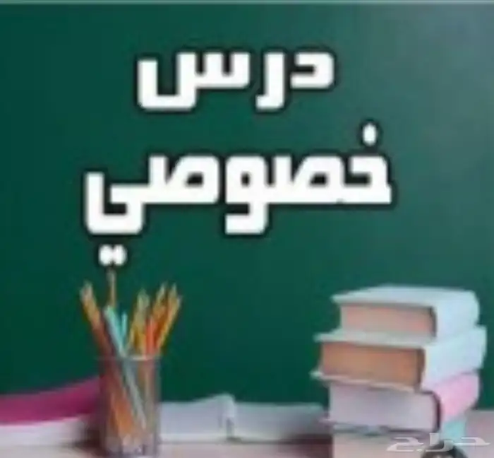 مدرس خصوصي قدرات كمي ولفظي ثانوية عامة 0