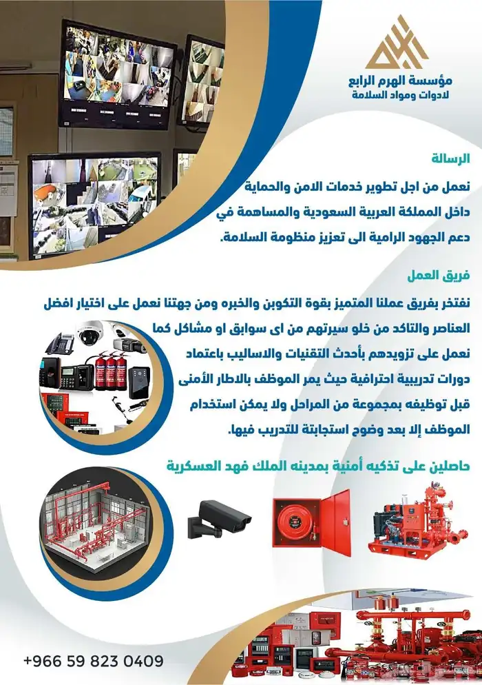 CCTV انتركم و سنترال وكاميرات مراقبة 1