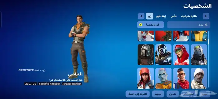 حساب فورتنايت اللي جاد يجيني مسيوم ب 500 وان شاء الله راح نت 7