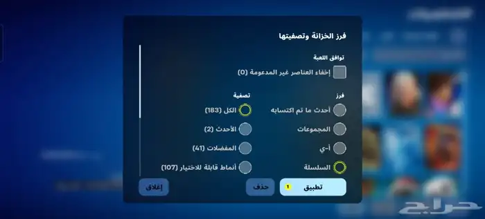 حساب فورتنايت اللي جاد يجيني مسيوم ب 500 وان شاء الله راح نت 9
