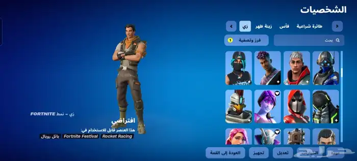 حساب فورتنايت اللي جاد يجيني مسيوم ب 500 وان شاء الله راح نت 6