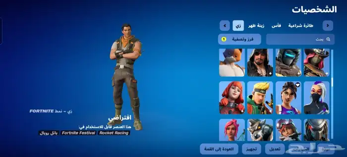 حساب فورتنايت اللي جاد يجيني مسيوم ب 500 وان شاء الله راح نت 5