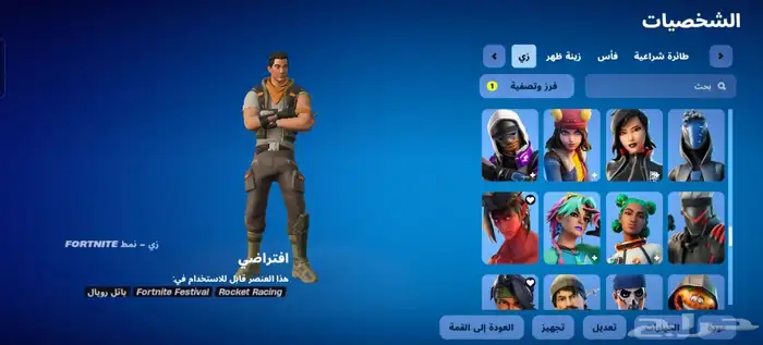 حساب فورتنايت اللي جاد يجيني مسيوم ب 500 وان شاء الله راح نت 2