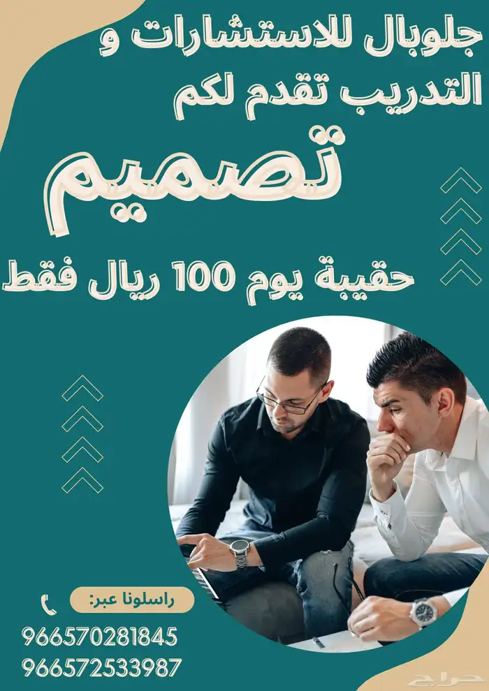 تصميم حقيبة تدريبية يوم 100 ريال فقط 0