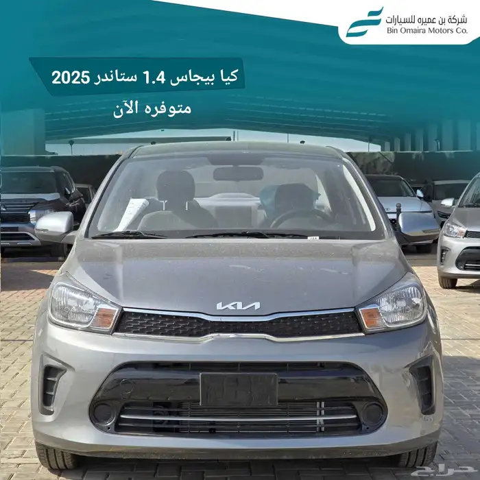 كيا بيجاس 2025 3