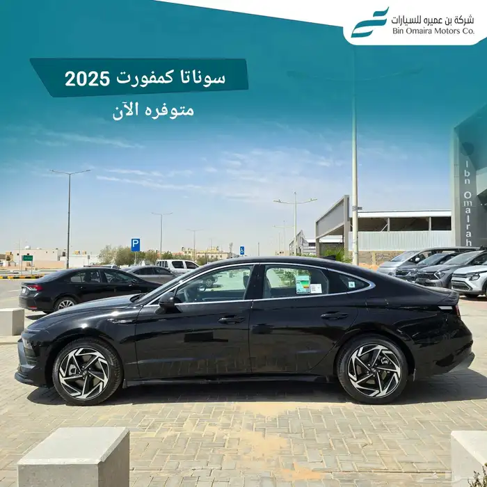 هيونداي سوناتا كمفورت 2025 2