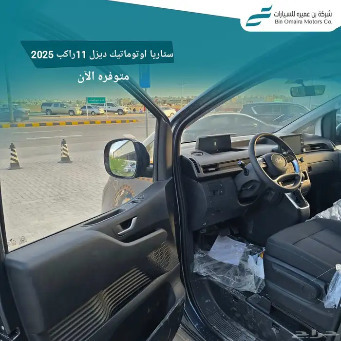 هيونداي ستاريا اوتوماتيك ديزل 2025 7