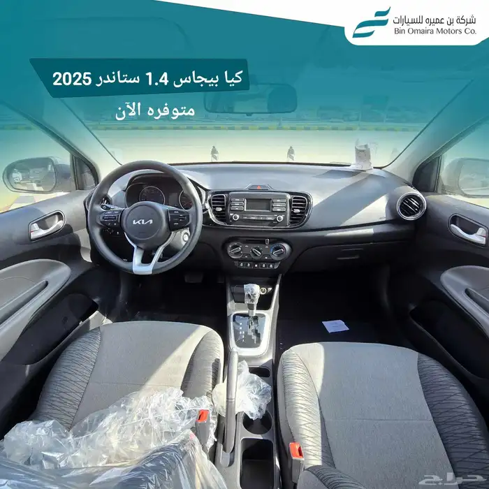 كيا بيجاس 2025 6