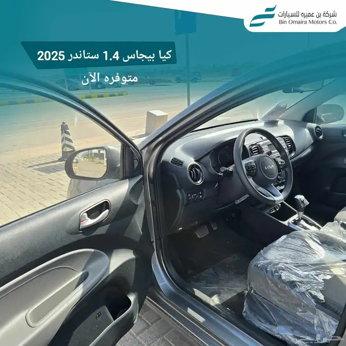 كيا بيجاس 2025 7