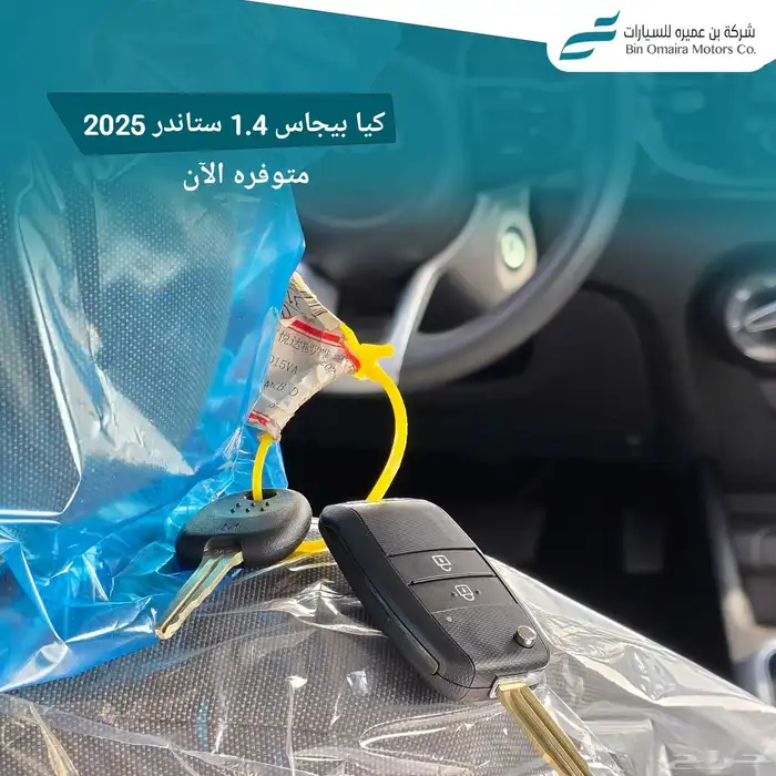 كيا بيجاس 2025 4