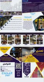 تصميم بروفايل شركات ومؤسسات - بنرات مقاهي ومطاعم - وكروت 2
