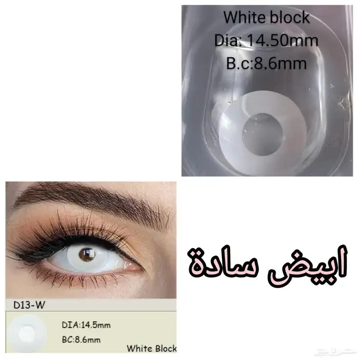 عدسات لاصقة كورية ملونة مريحة وخفيفة للعين 8