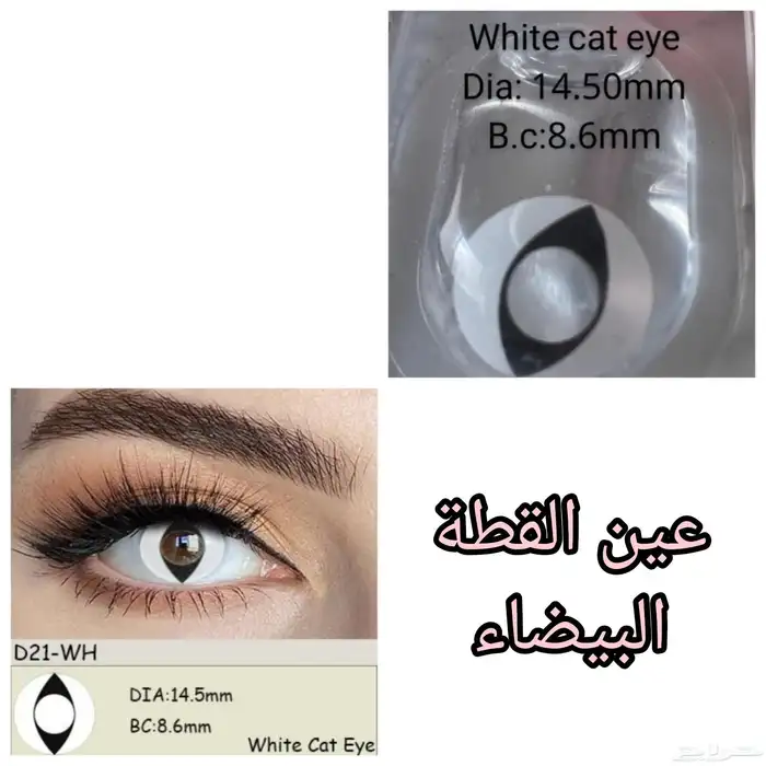 عدسات لاصقة كورية ملونة مريحة وخفيفة للعين 6