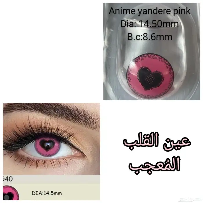 عدسات لاصقة كورية ملونة مريحة وخفيفة للعين 0