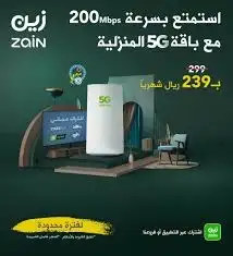 تركيب الانترنت المنزلى باقه الإنترنت لا محدود وراوتر مجانى 1