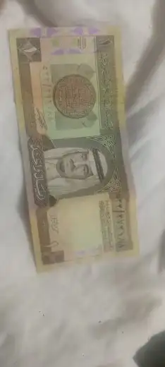 ريال سعودي قديم 1