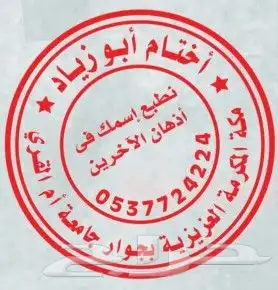 بخصم 50 احصل على ختم إلكتروني احترافي الآن 7