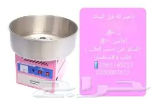 تأجير الة غزل البنات 0