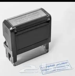 بخصم 50 احصل على ختم إلكتروني احترافي الآن 1