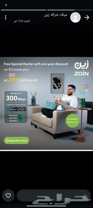زين 5g 1