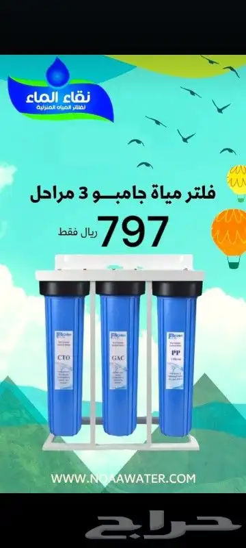 فلتر تحليه فيتنامى فلتر خزان فلتر مياه 2