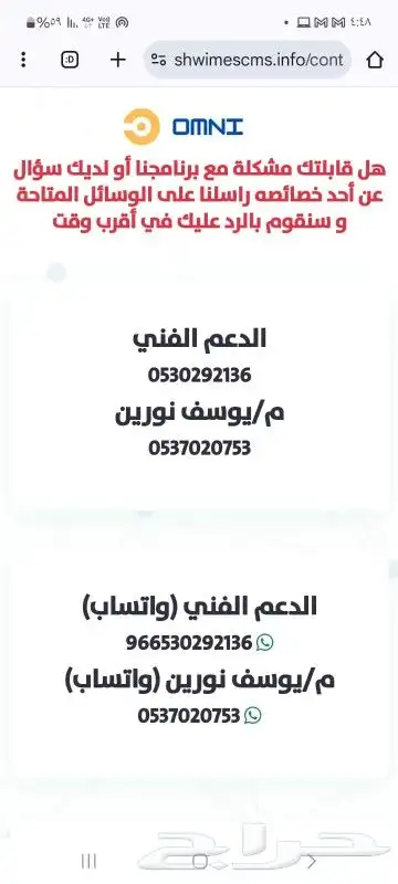 برنامج محاسبي 7