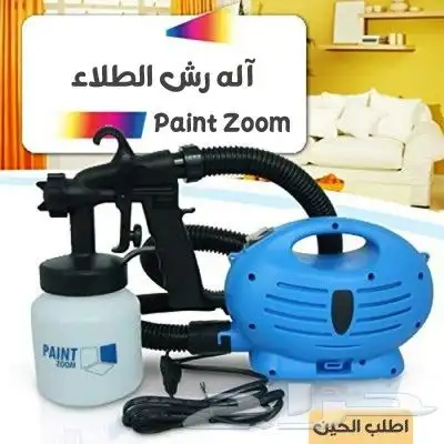 ماكينة رش الطلاء والدهان Paint Zoom بسعر 189 ريال فقط شامل 1