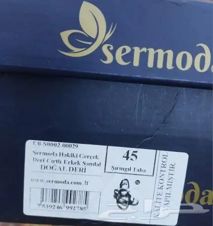 صندل جلد طبيعي مقاس 45 0